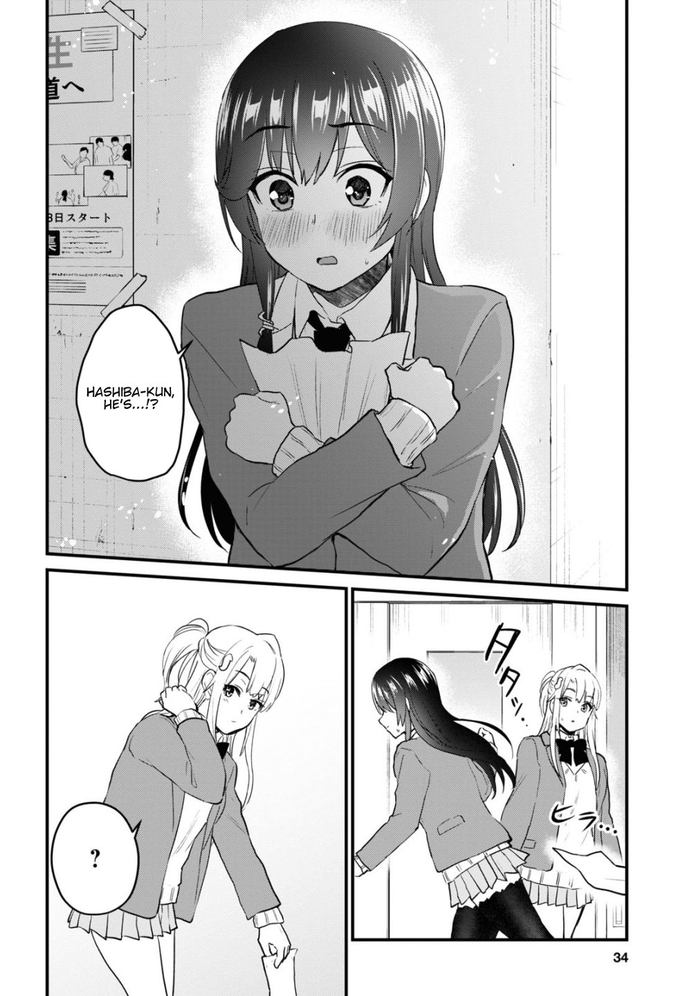 Page 17 of Chapter 105