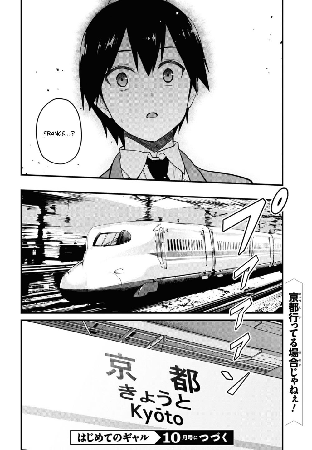 Page 21 of Chapter 105
