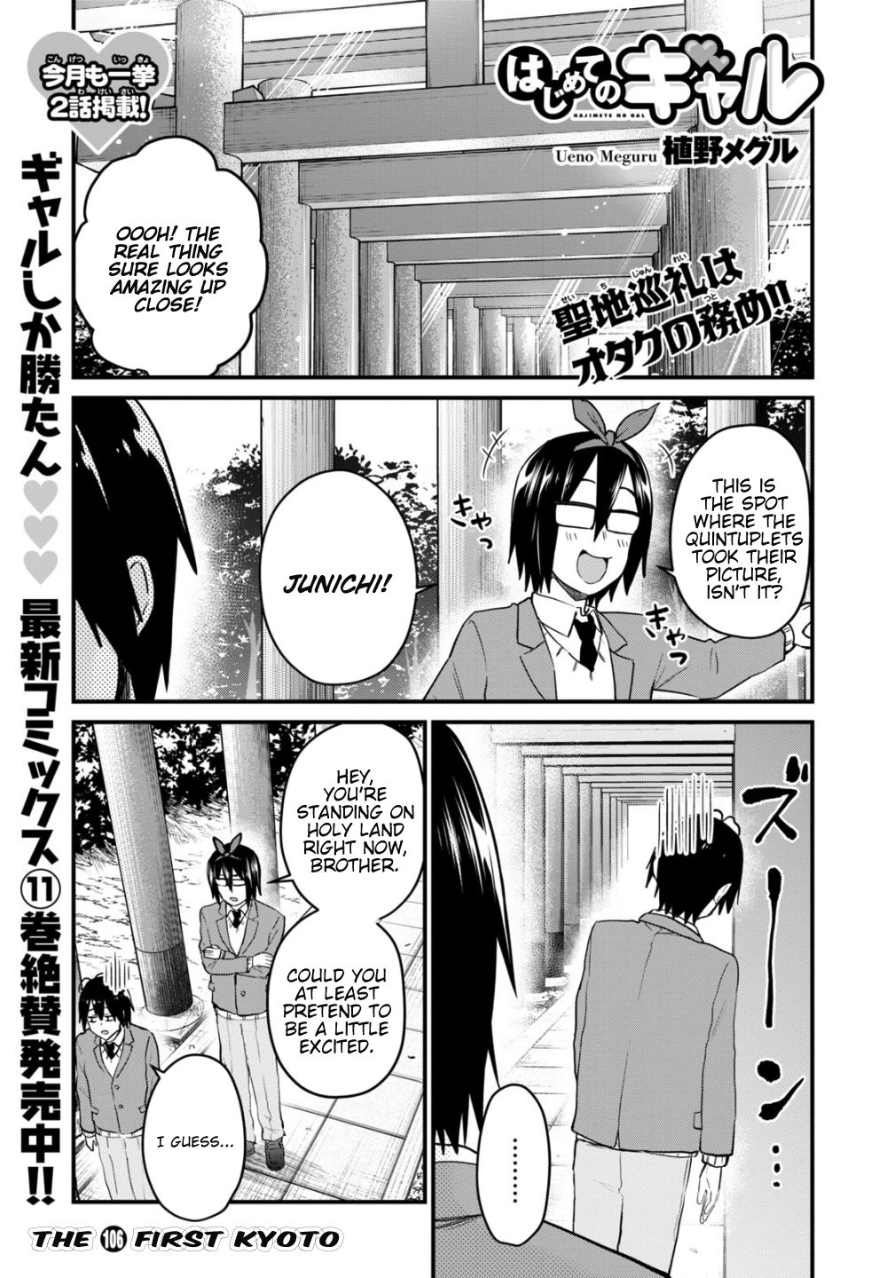 Page 2 of Chapter 106