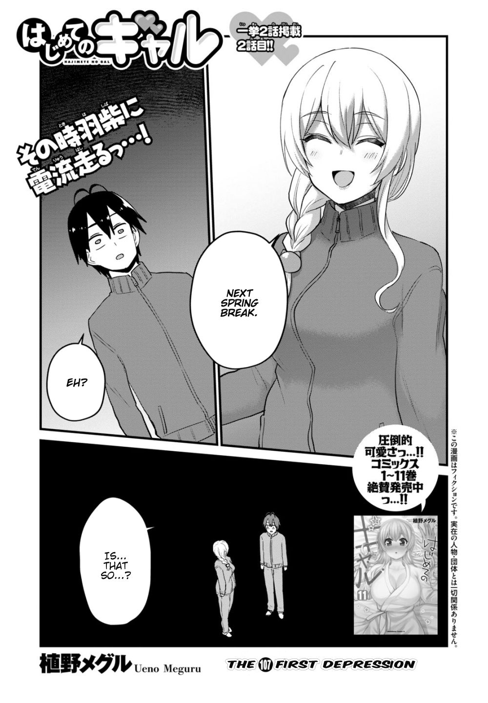 Page 2 of Chapter 107