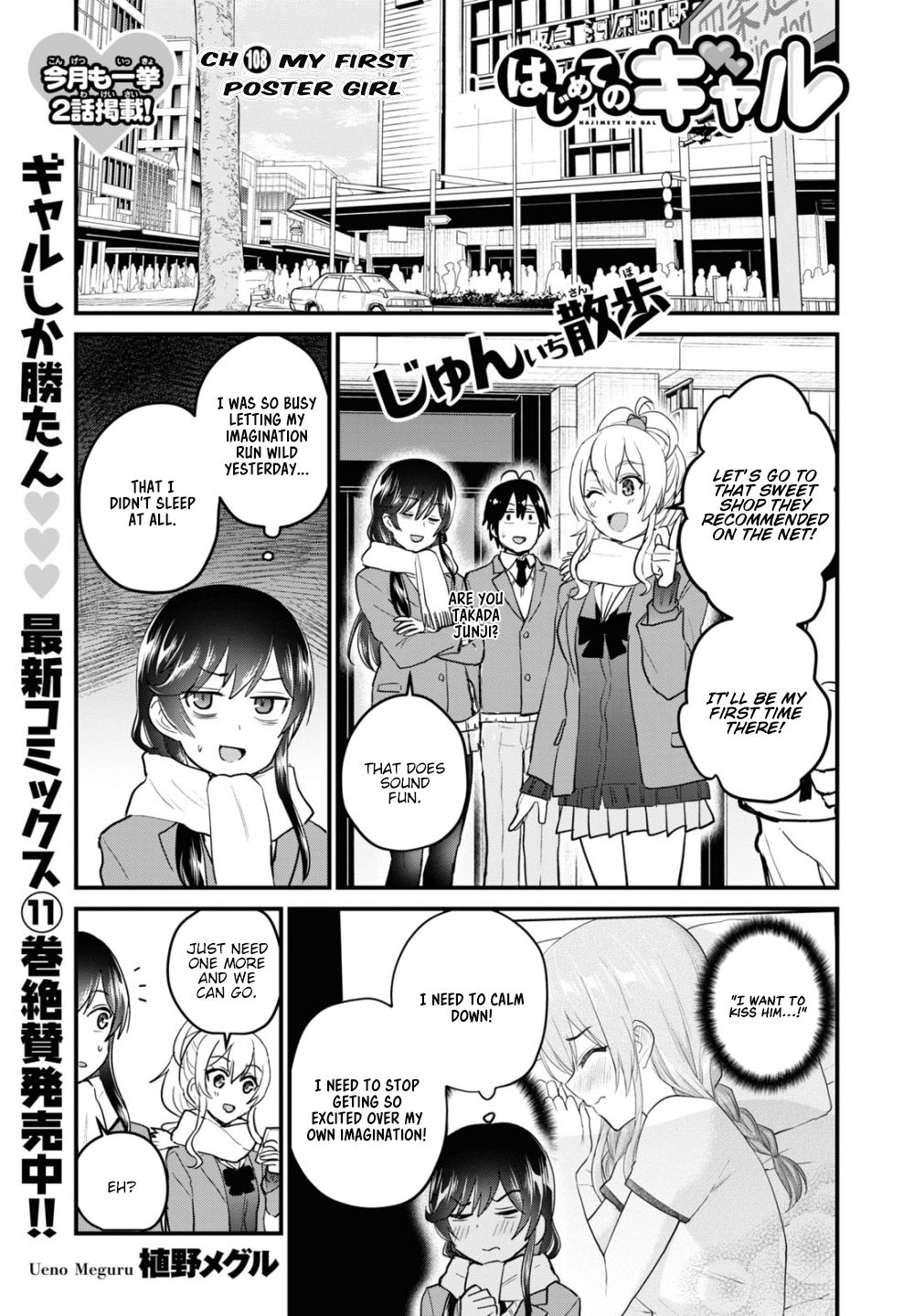 Page 2 of Chapter 108