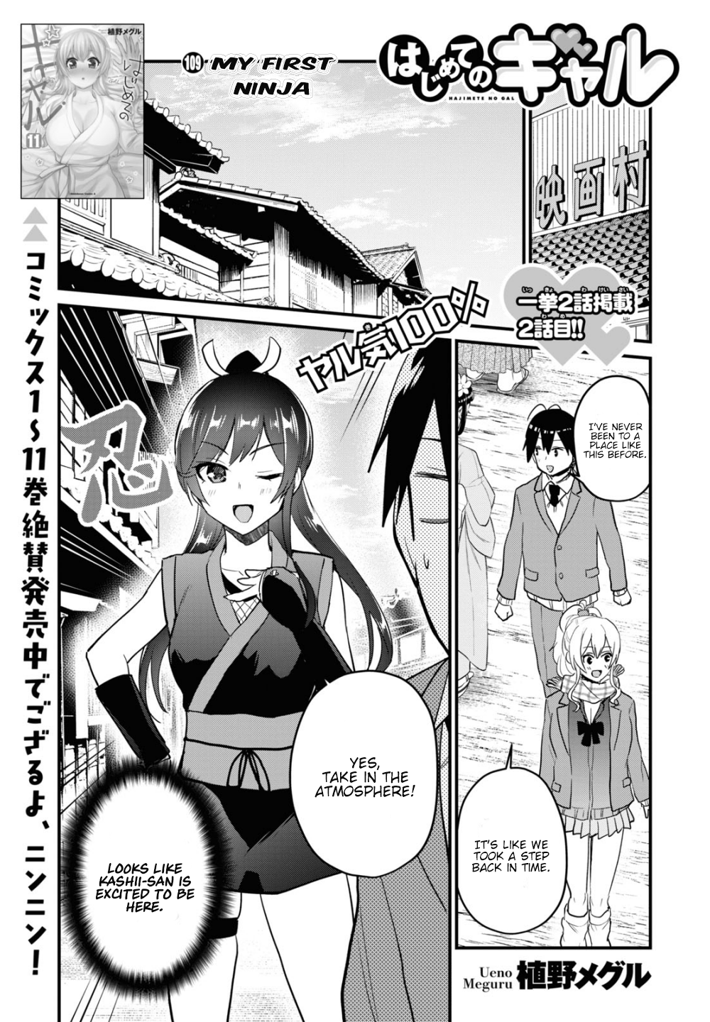 Page 2 of Chapter 109