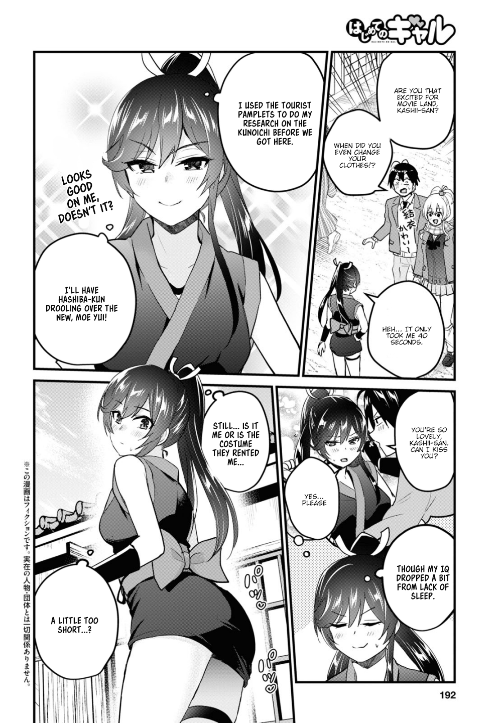 Page 3 of Chapter 109
