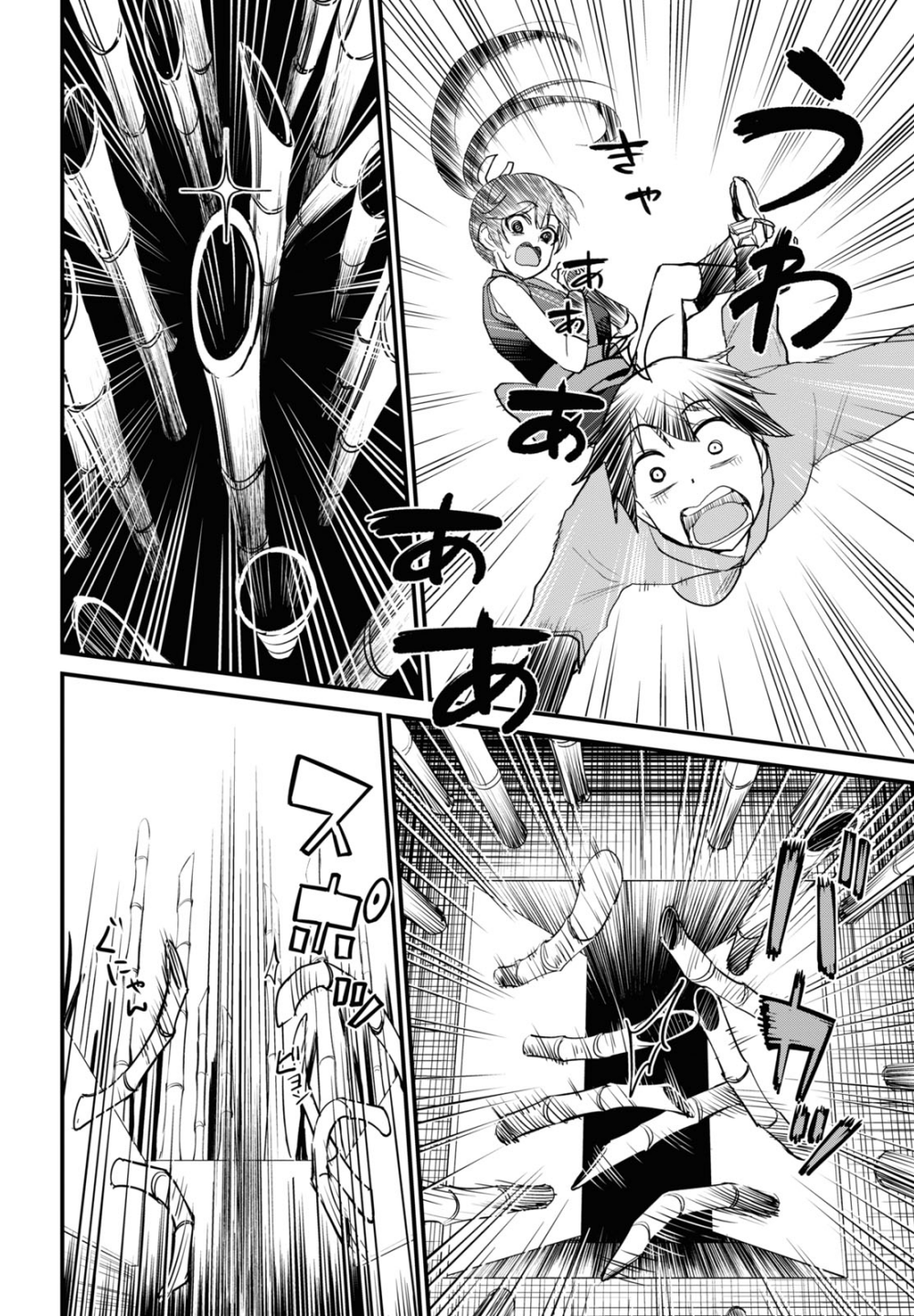 Page 13 of Chapter 109