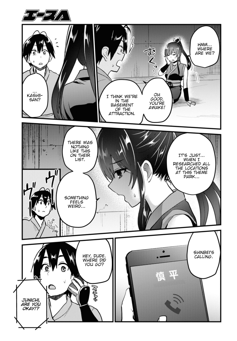 Page 16 of Chapter 109