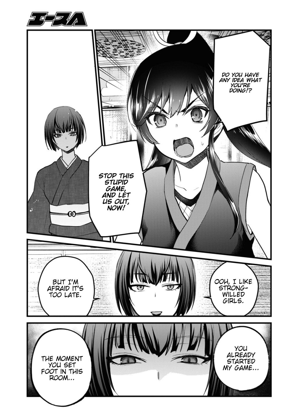 Page 8 of Chapter 110