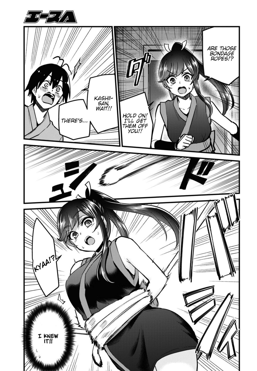 Page 4 of Chapter 112