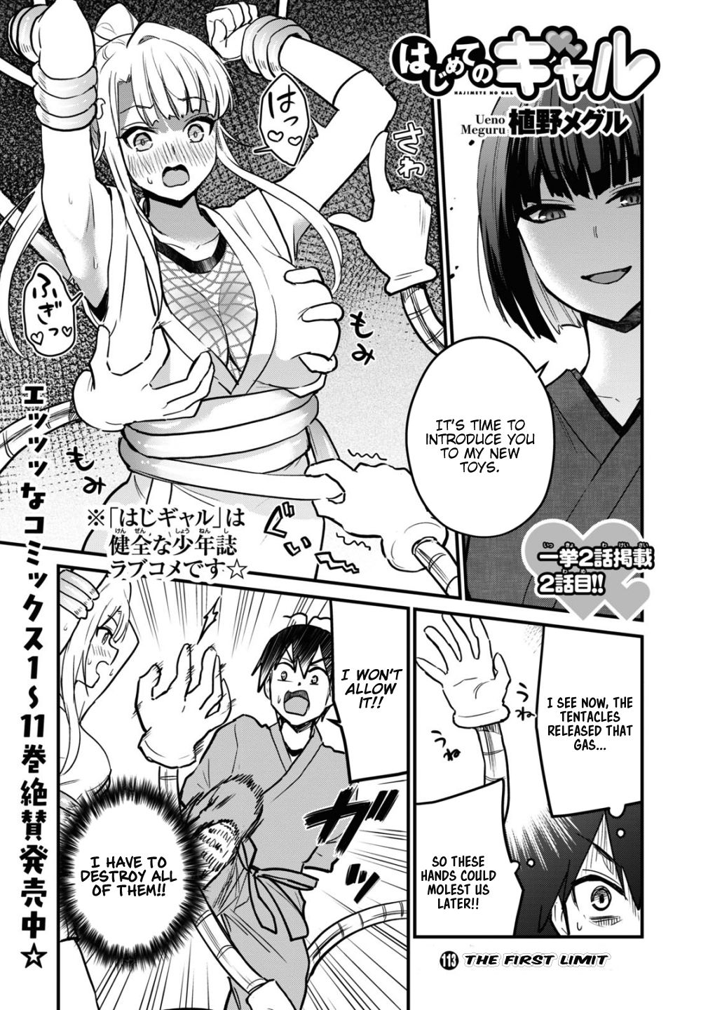Page 2 of Chapter 113