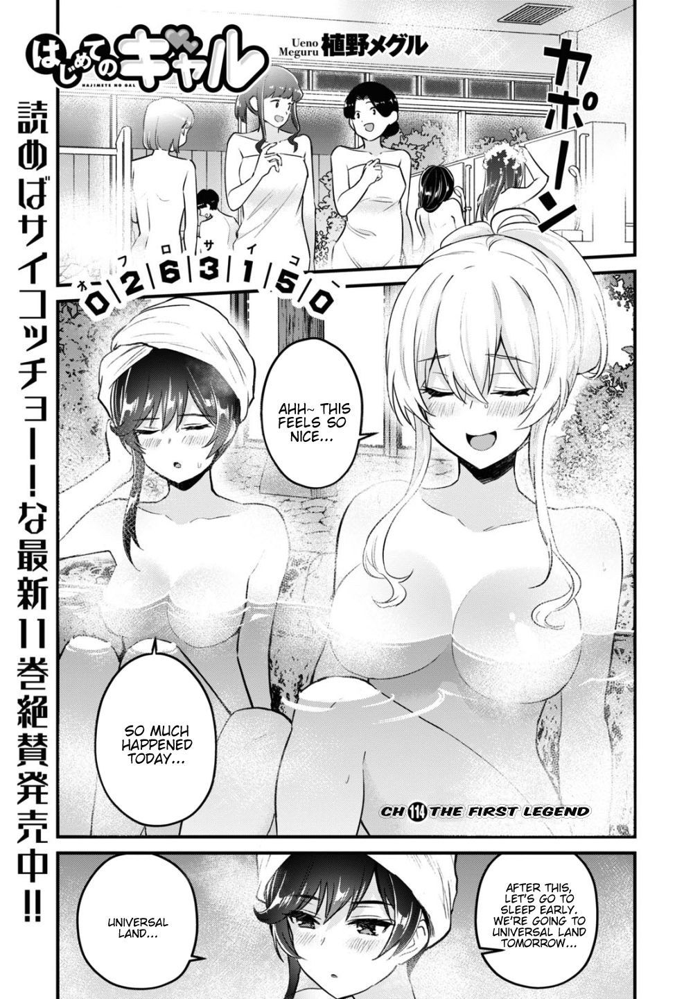 Page 2 of Chapter 114