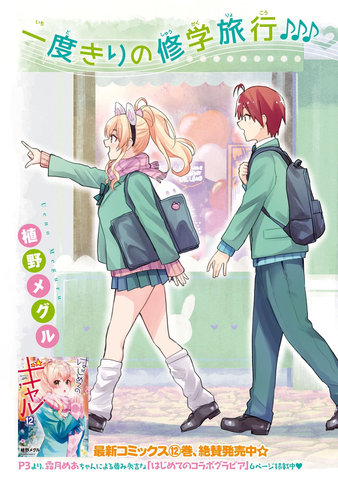 Page 4 of Chapter 115