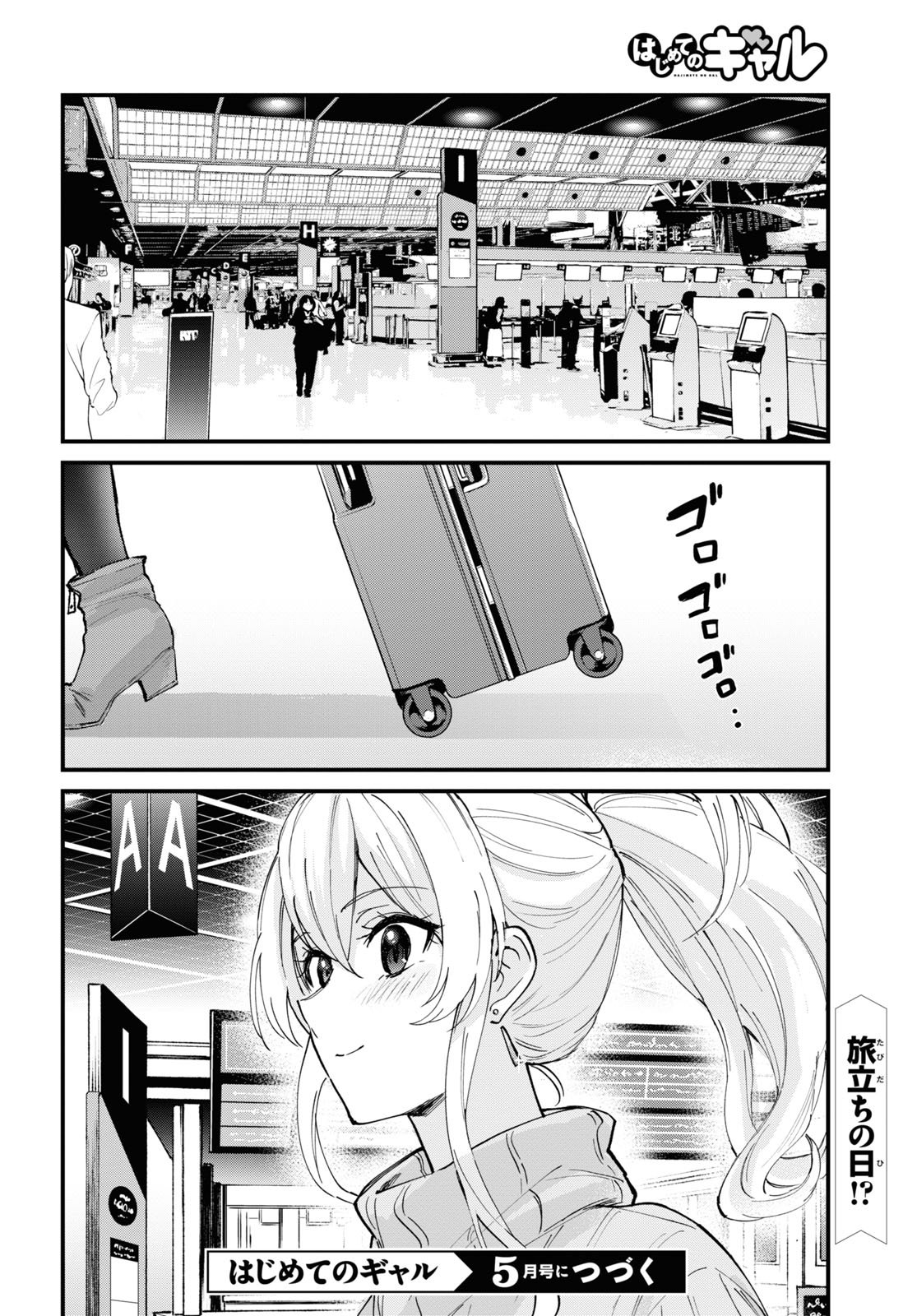 Page 33 of Chapter 117.12