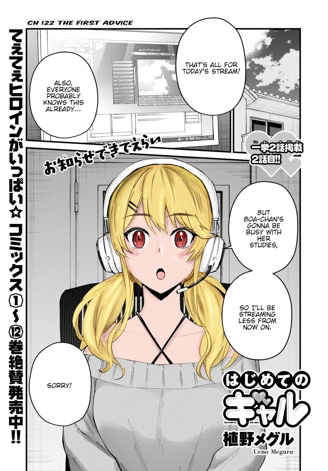 Page 1 of Chapter 122