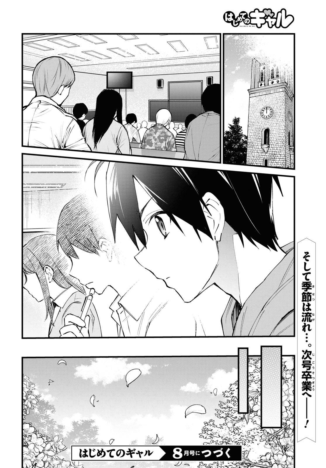 Page 33 of Chapter 123