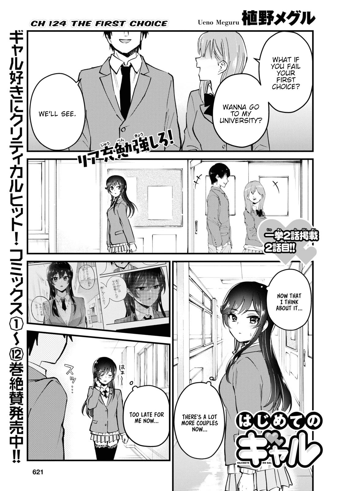 Page 1 of Chapter 124