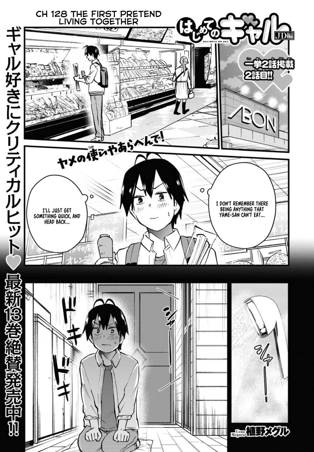 Page 1 of Chapter 128
