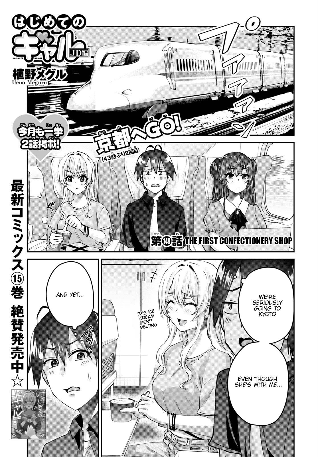 Page 2 of Chapter 149