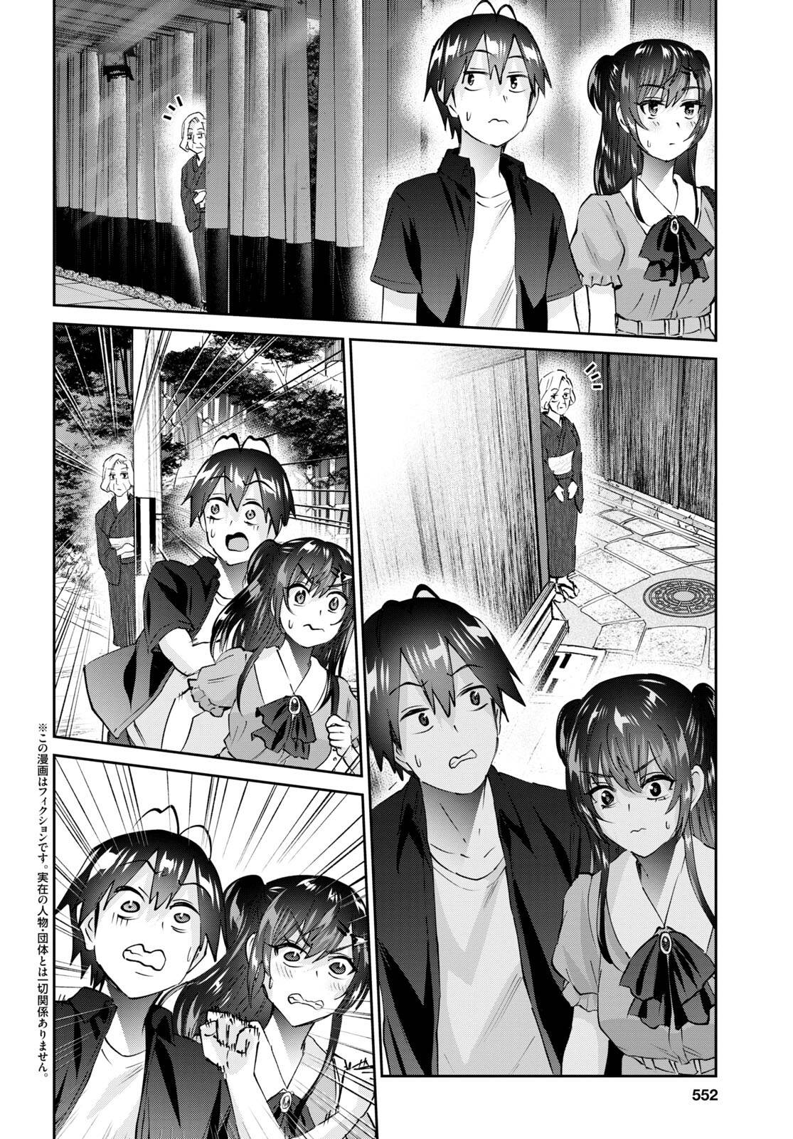 Page 3 of Chapter 151