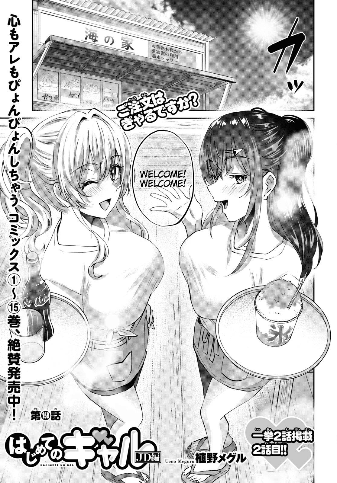 Page 2 of Chapter 158