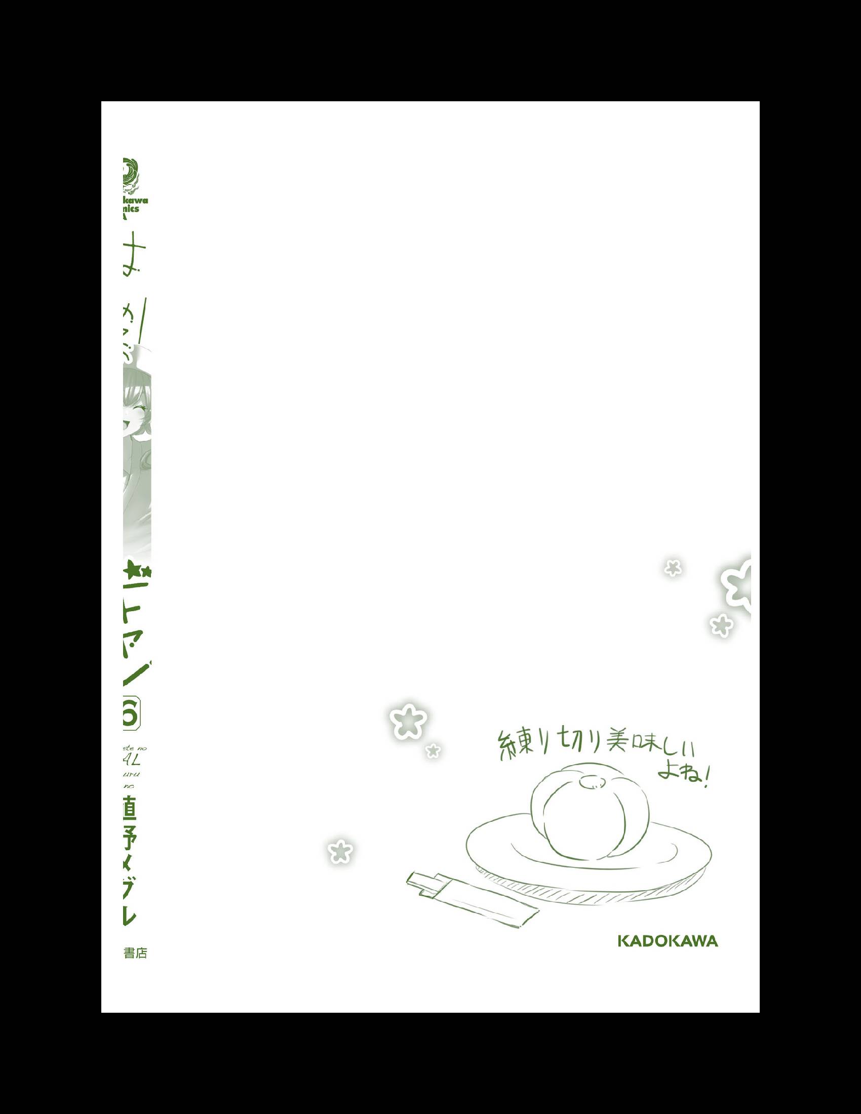 Page 17 of Chapter 159
