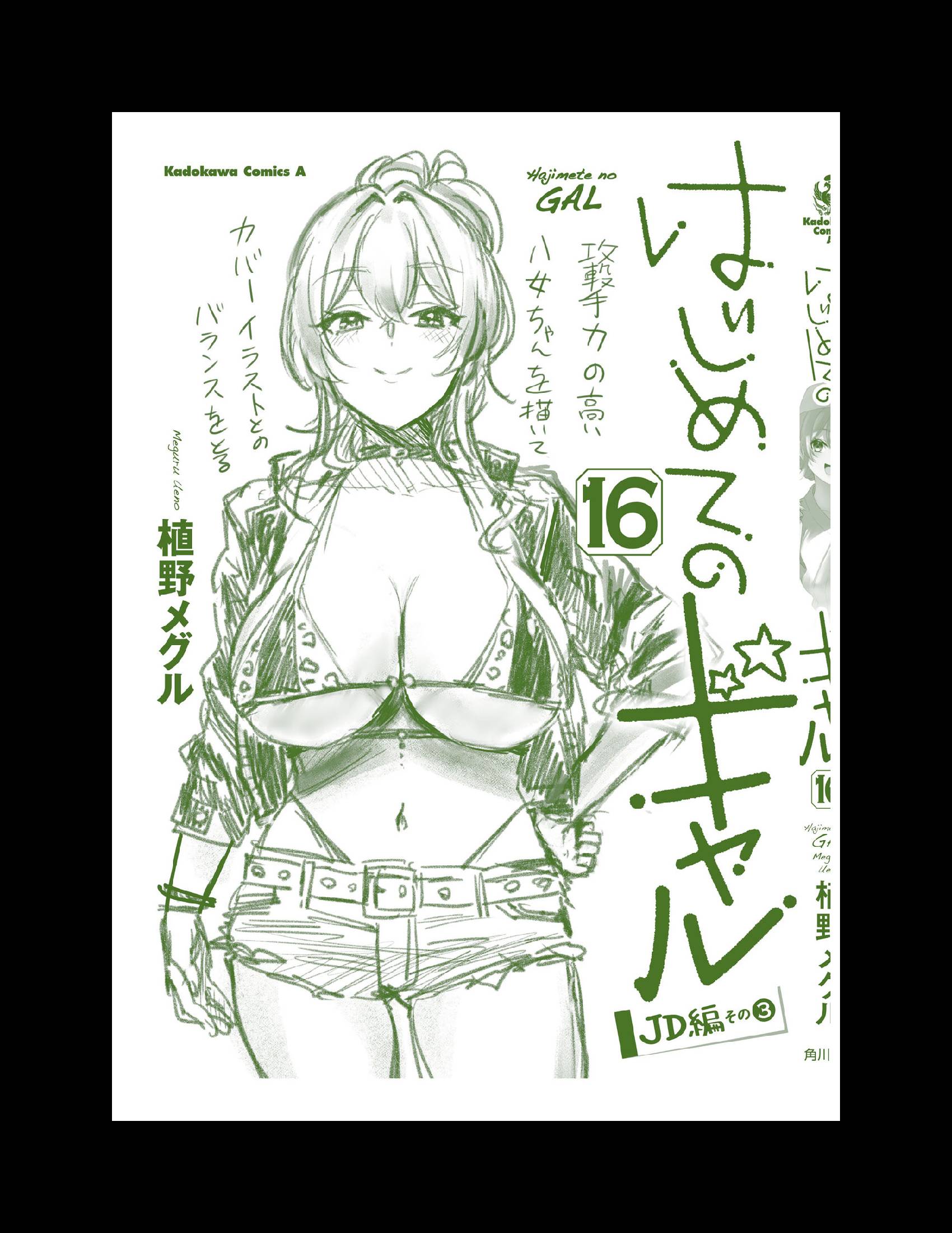 Page 18 of Chapter 159