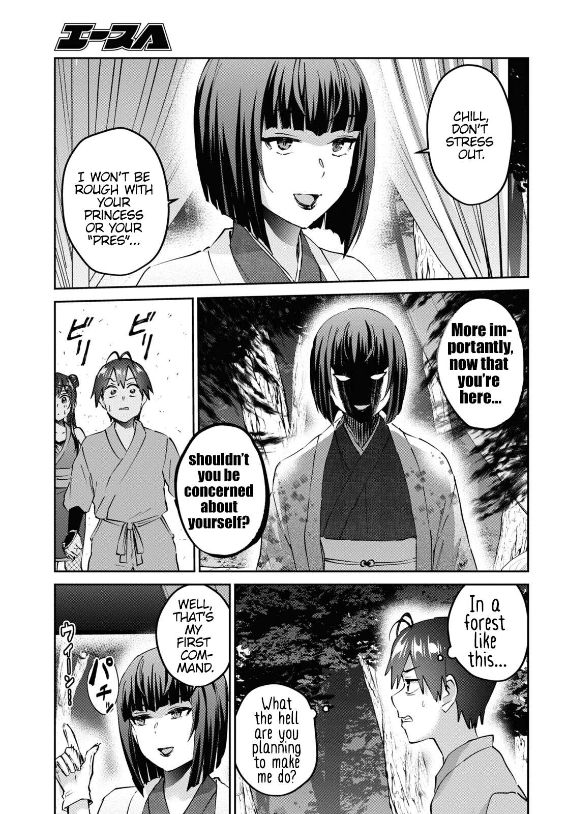 Page 6 of Chapter 161