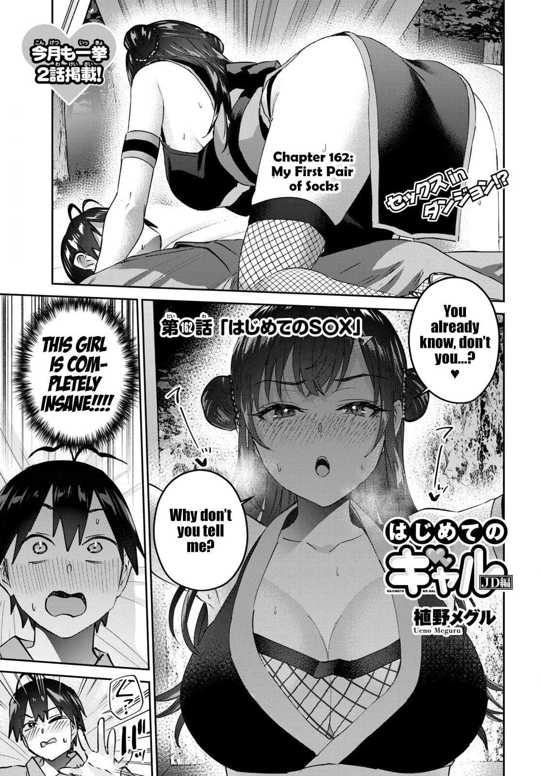 Page 2 of Chapter 162