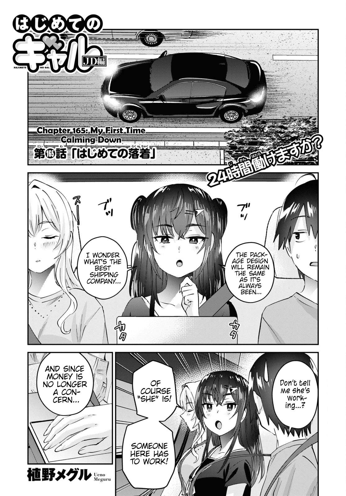 Page 2 of Chapter 165