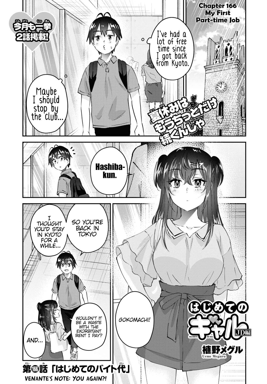 Page 3 of Chapter 166