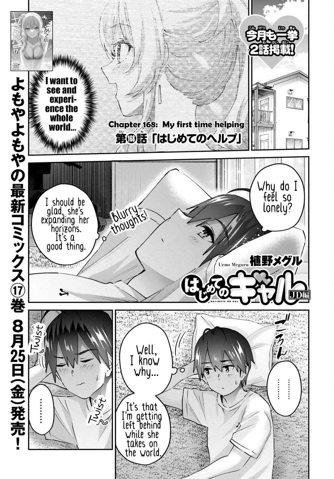 Page 2 of Chapter 168