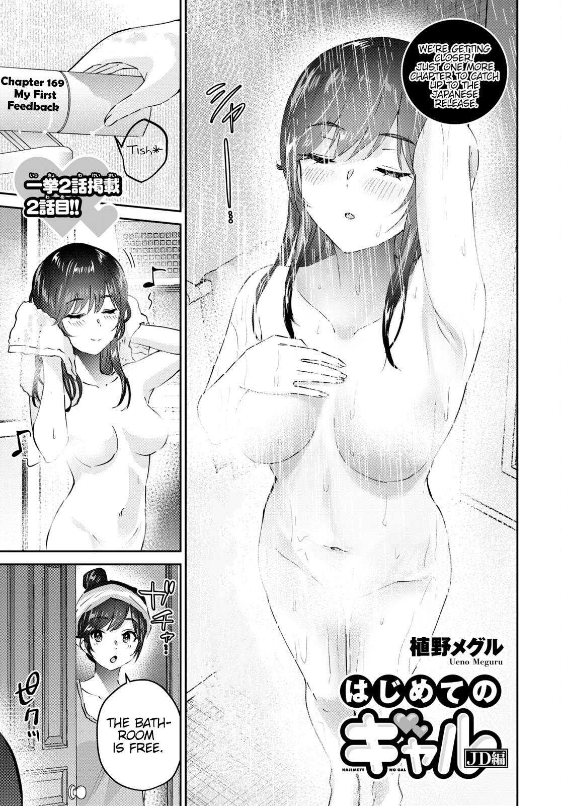 Page 2 of Chapter 169