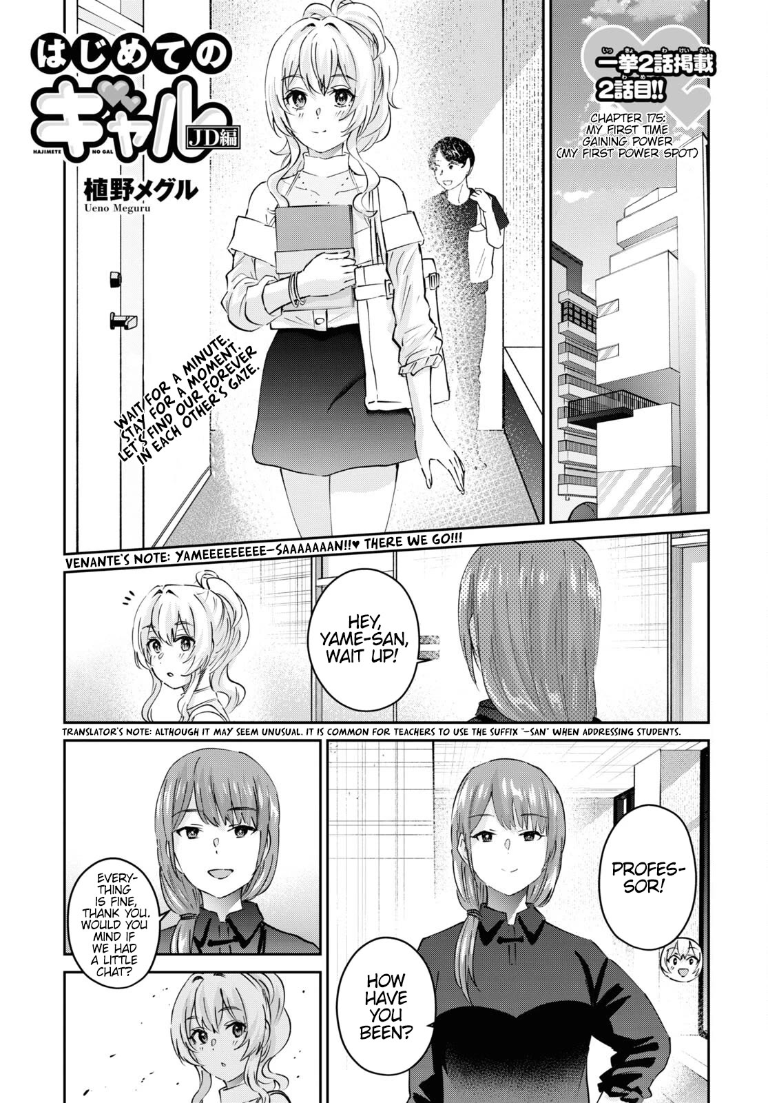 Page 3 of Chapter 175