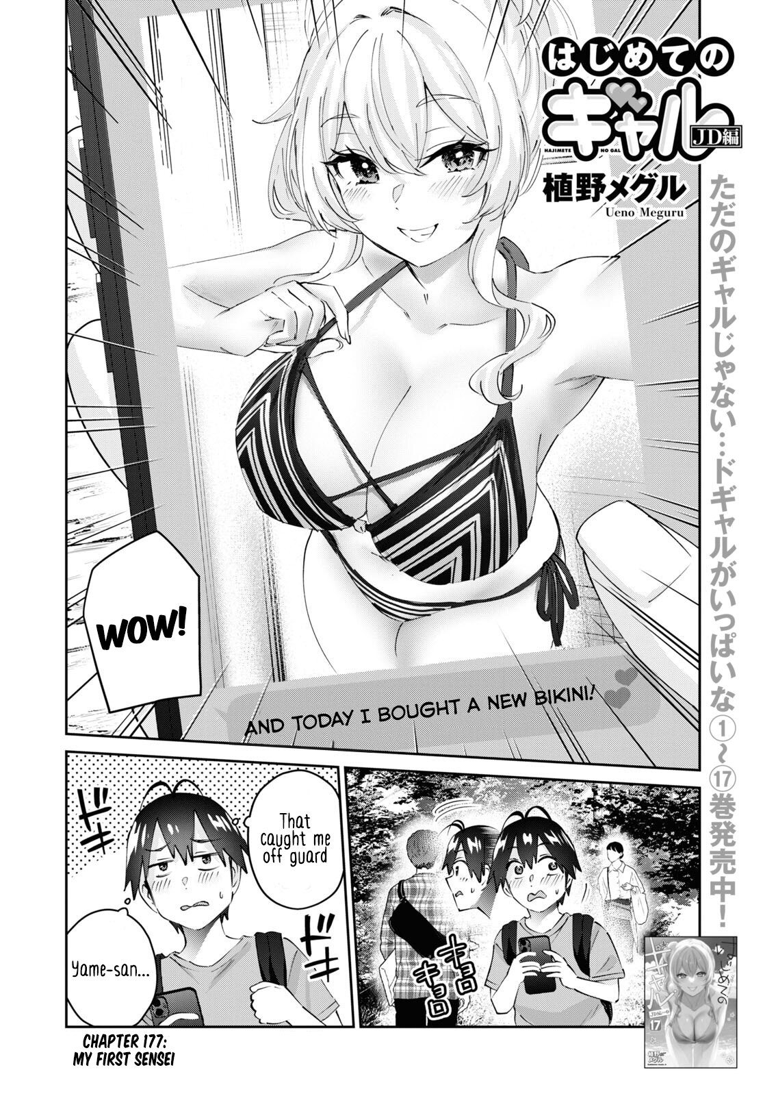 Page 3 of Chapter 177