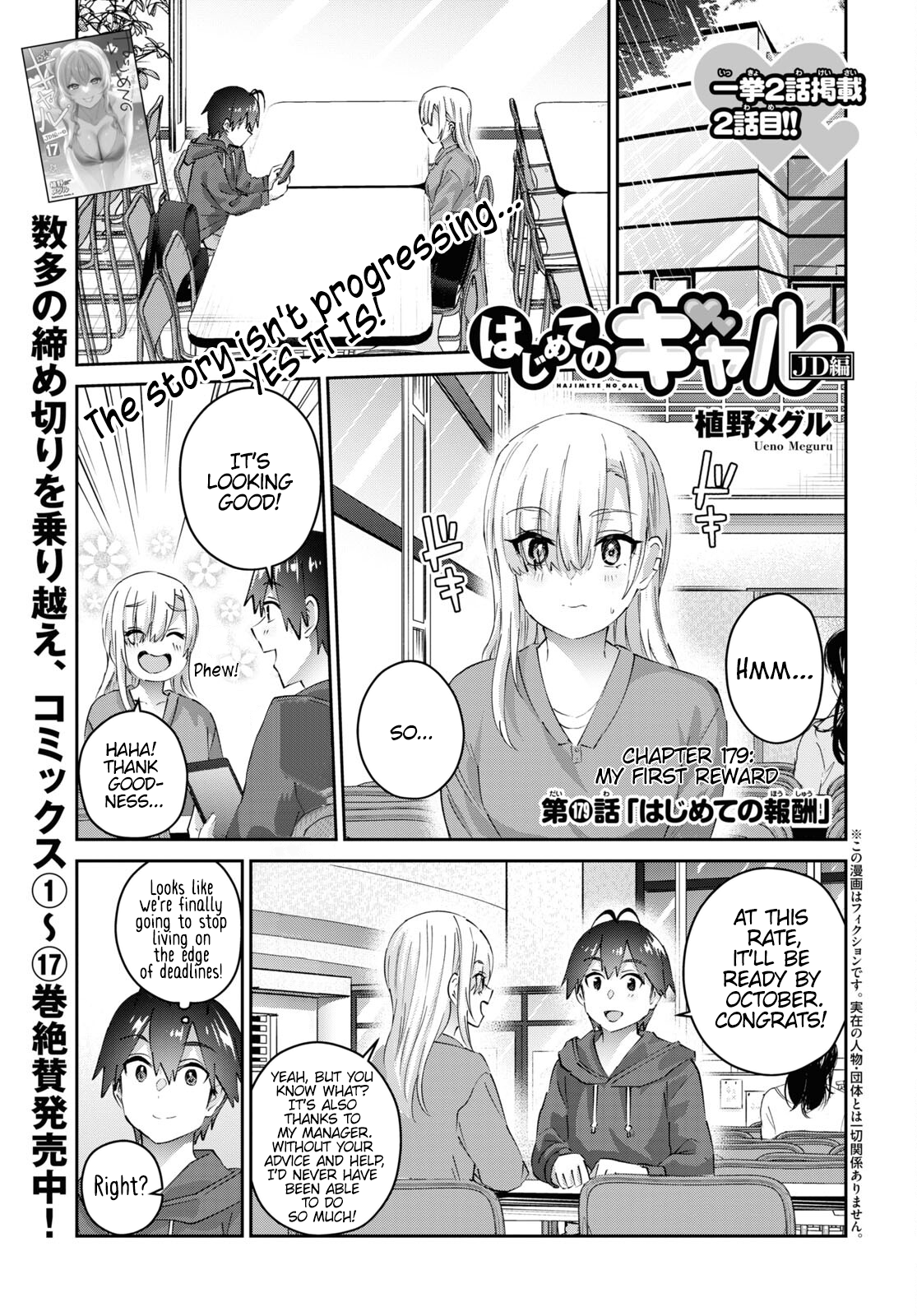 Page 2 of Chapter 179