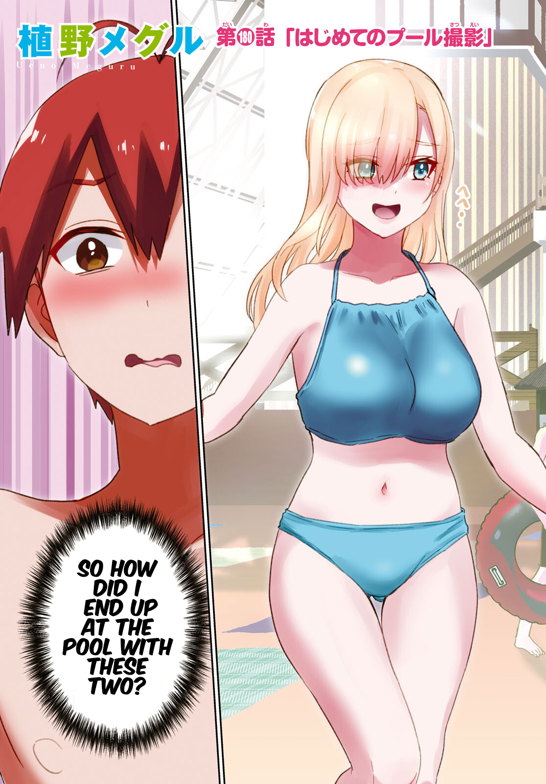 Page 4 of Chapter 180