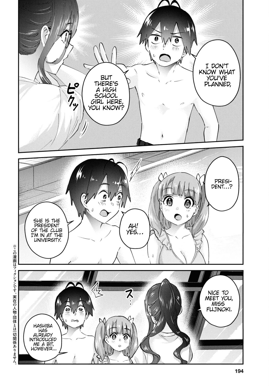 Page 3 of Chapter 181