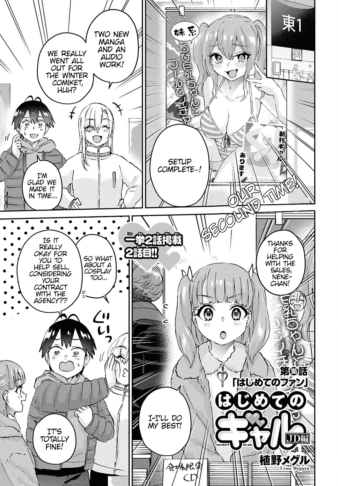 Page 3 of Chapter 185