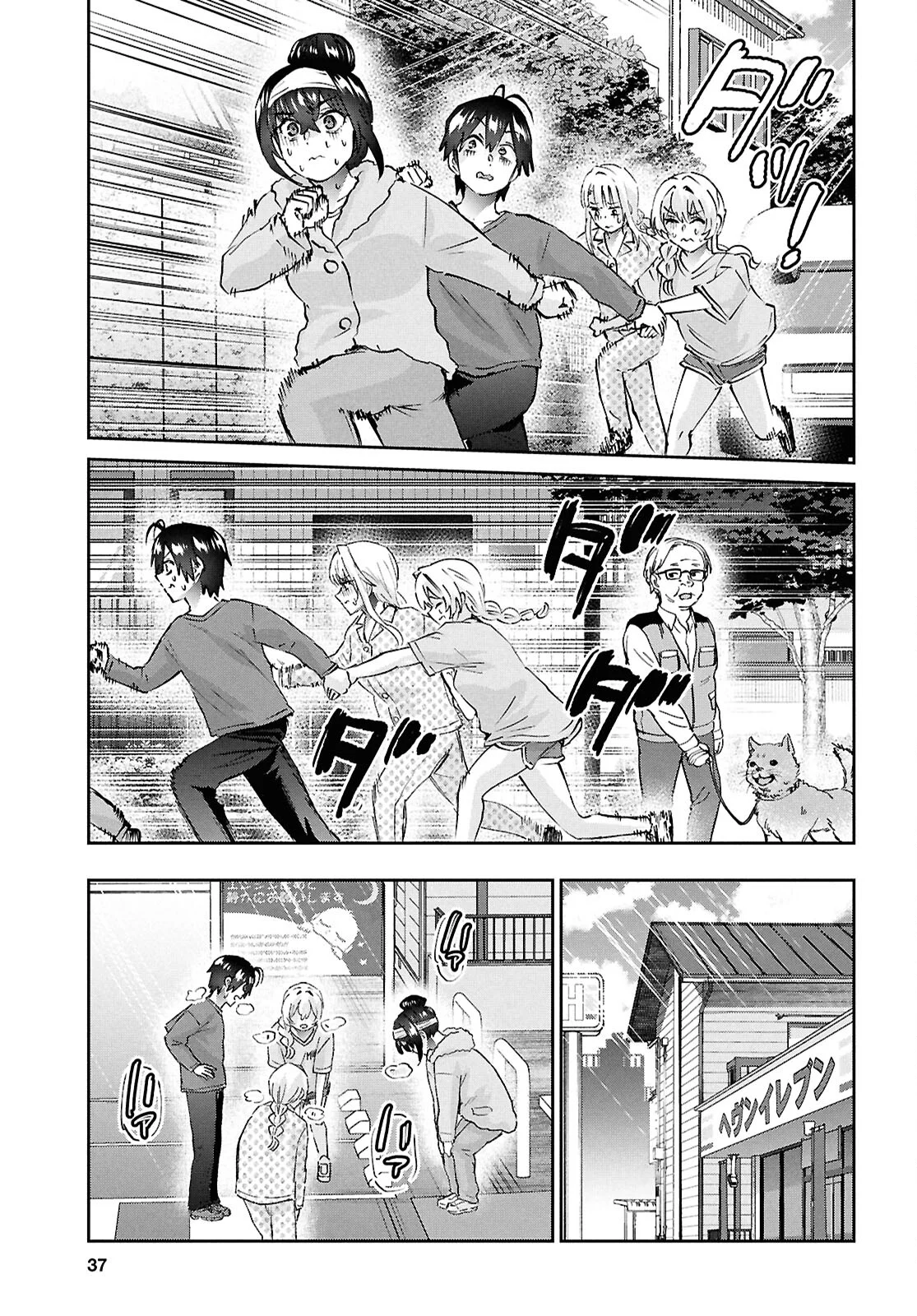 Page 17 of Chapter 189