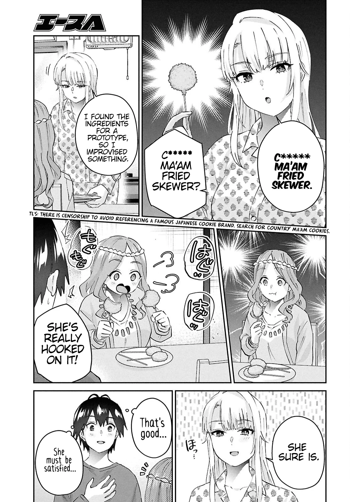 Page 17 of Chapter 190