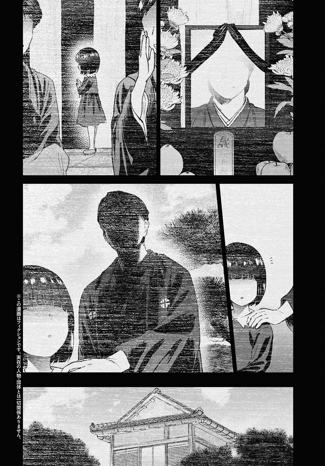 Page 2 of Chapter 192