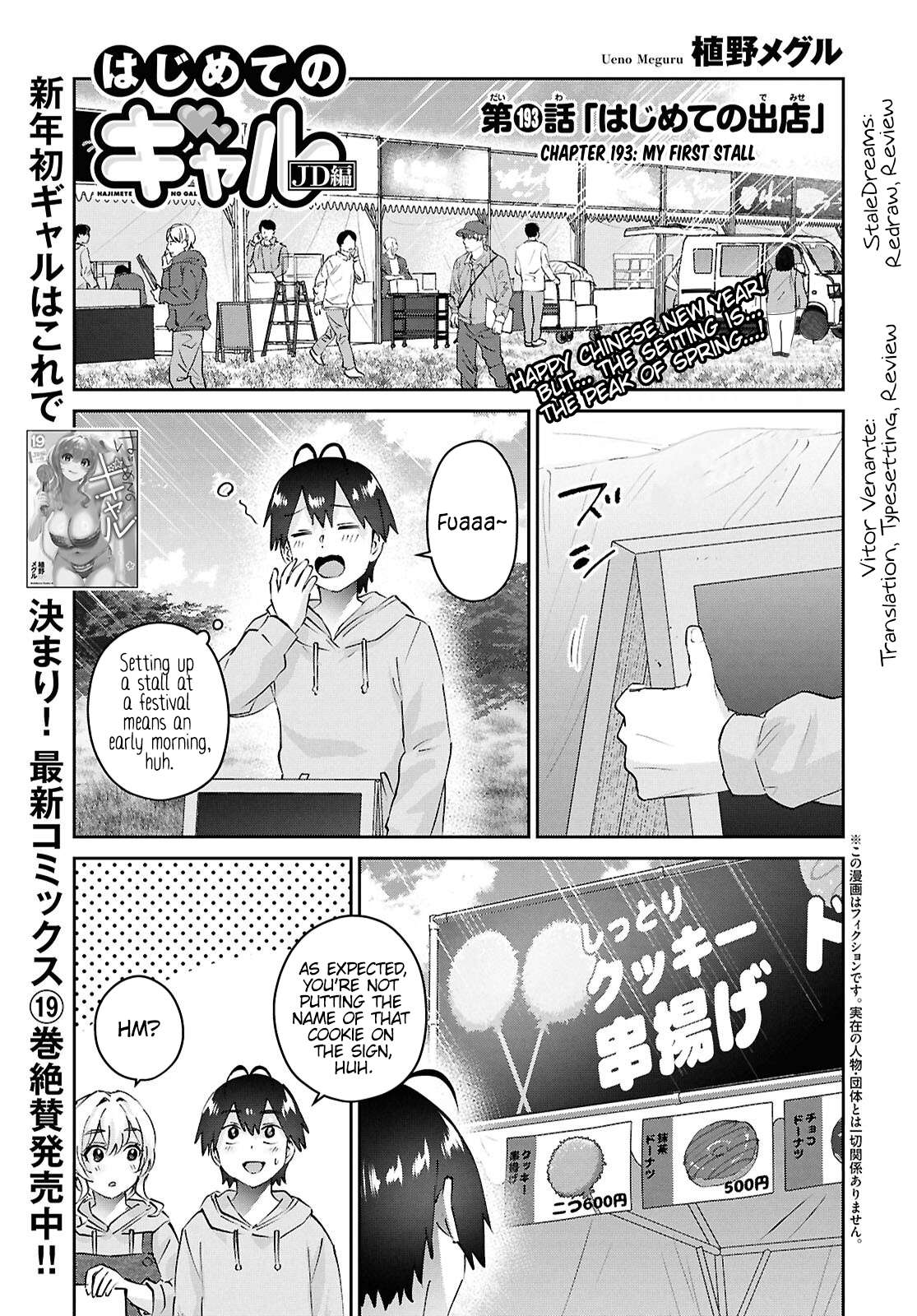 Page 1 of Chapter 193