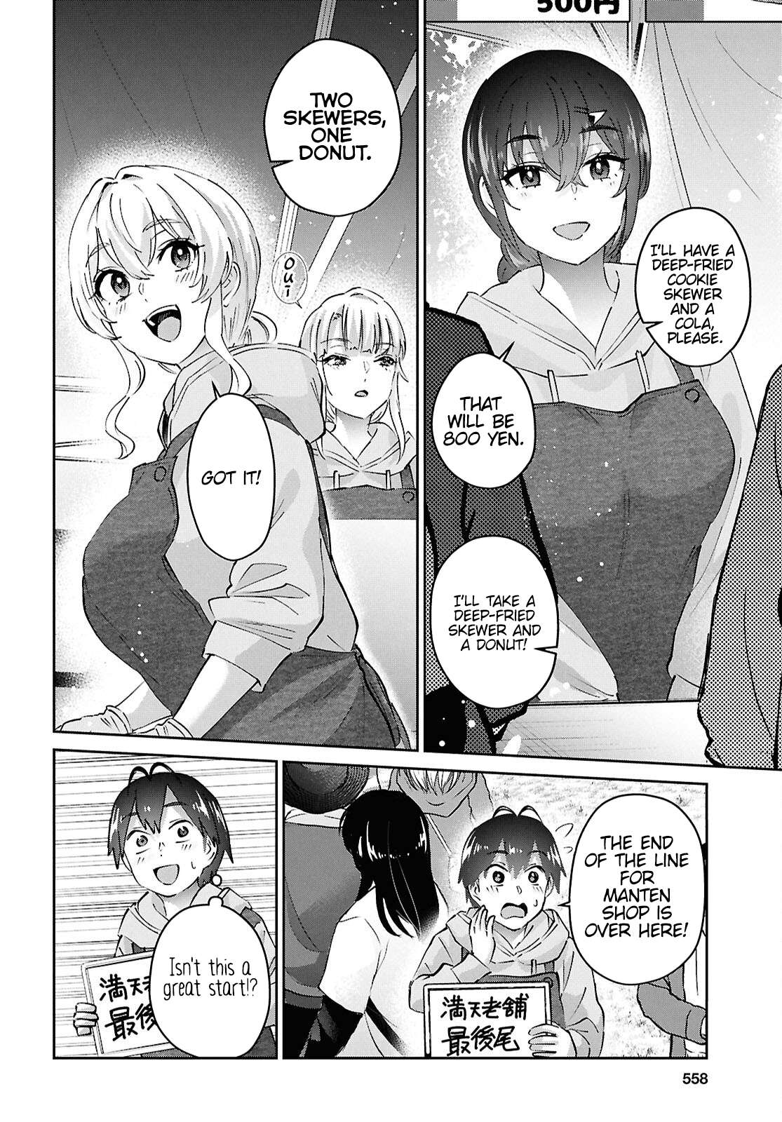 Page 6 of Chapter 193