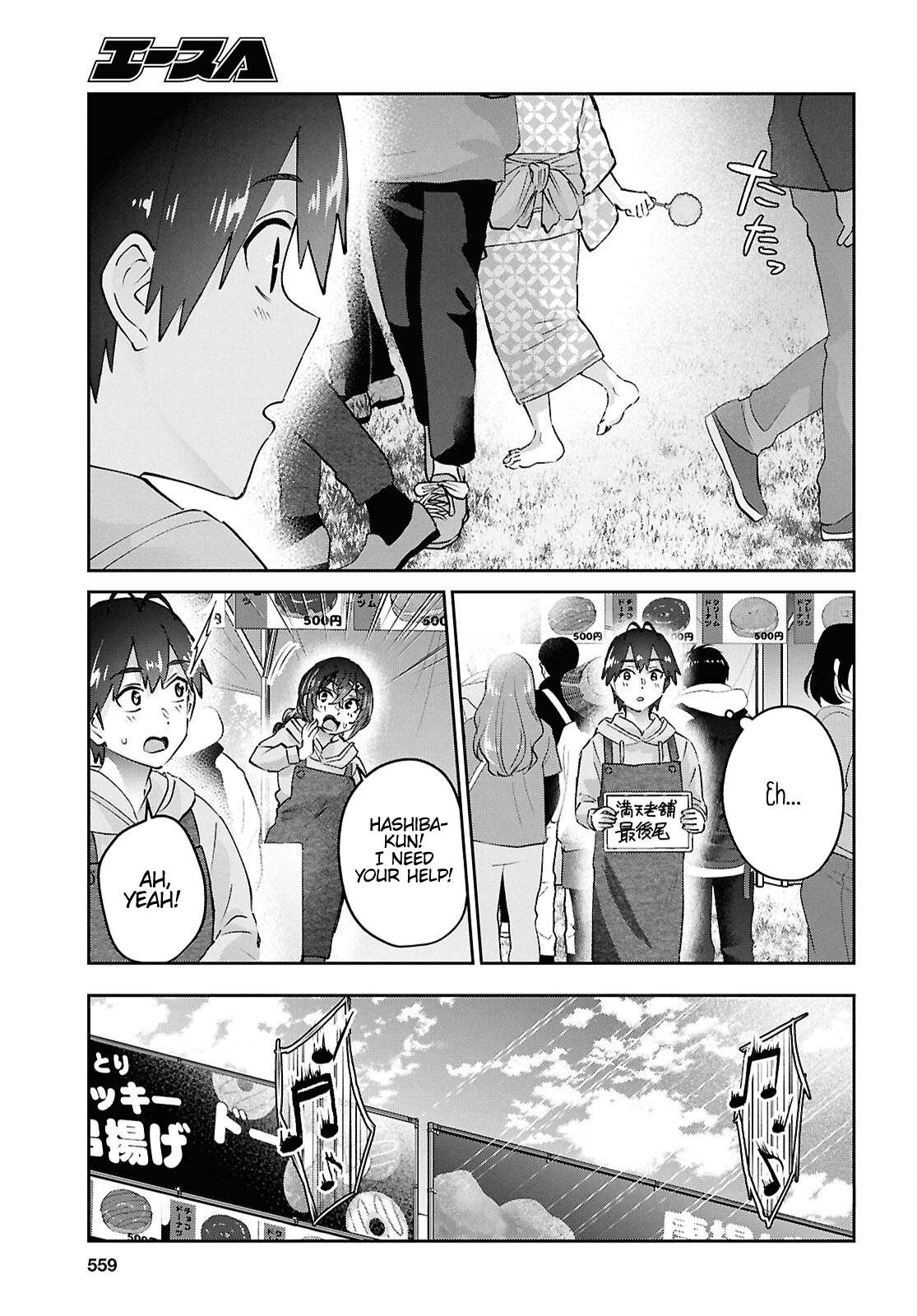 Page 7 of Chapter 193