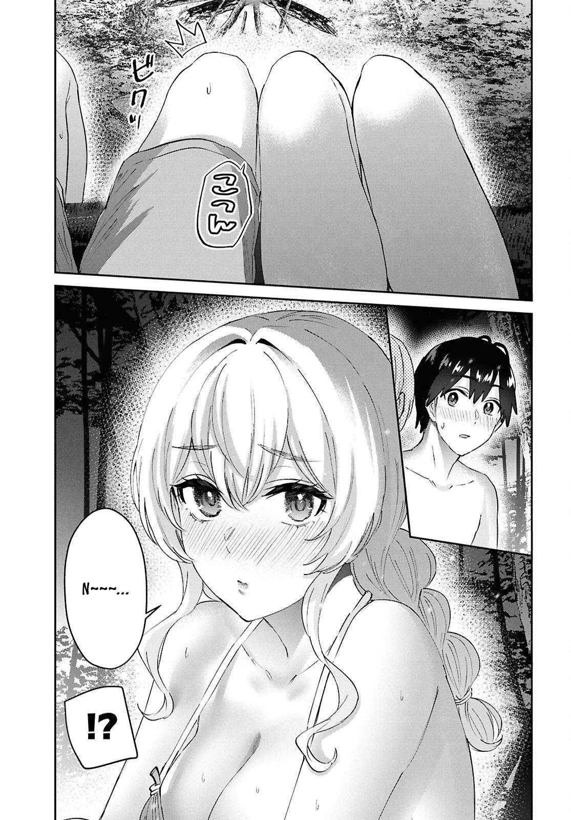 Page 21 of Chapter 195