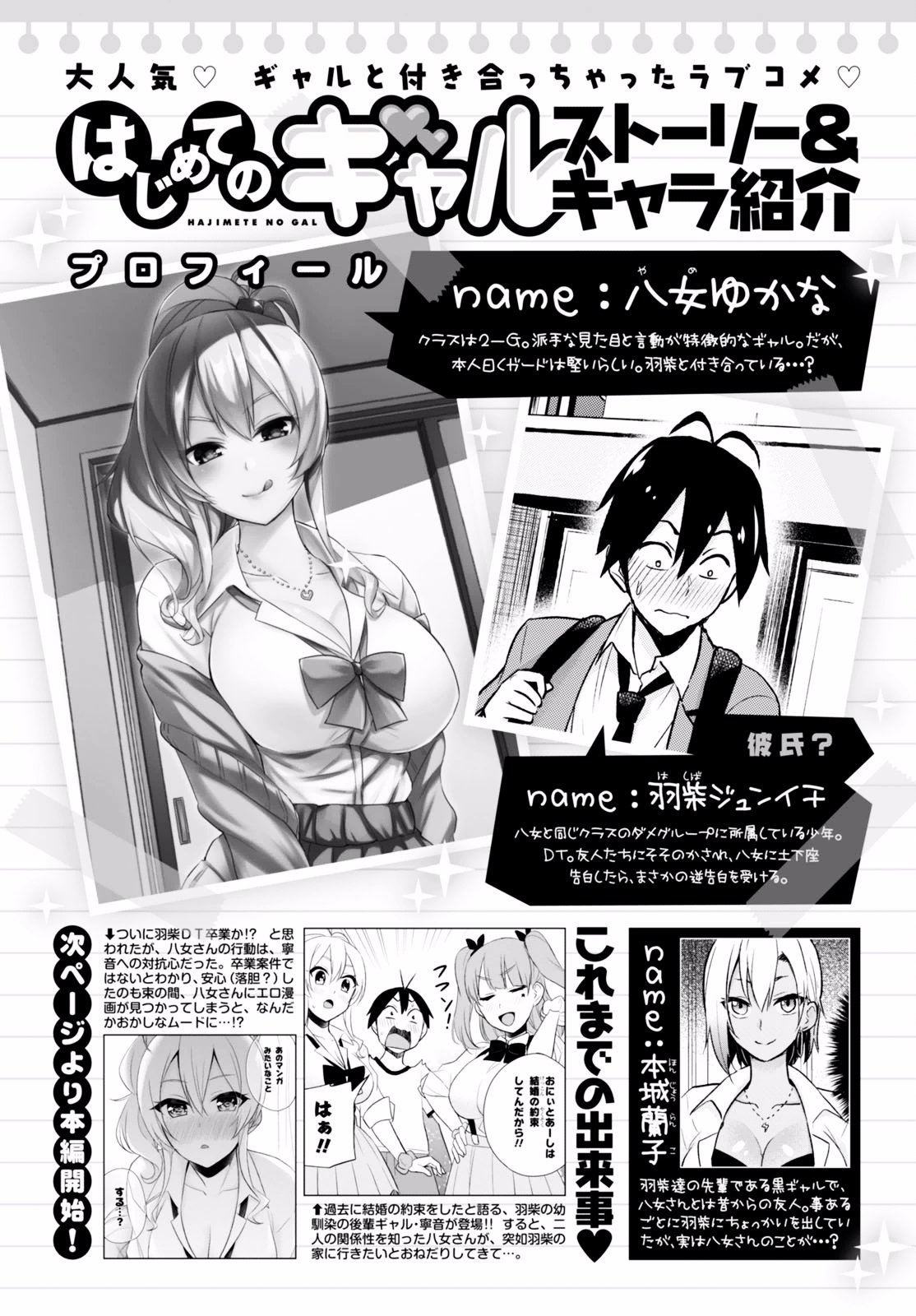 Page 3 of Chapter 26