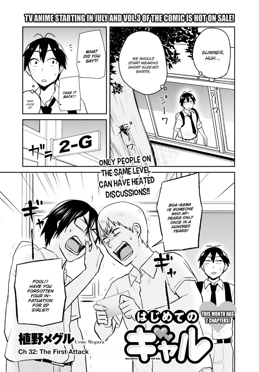 Page 3 of Chapter 32