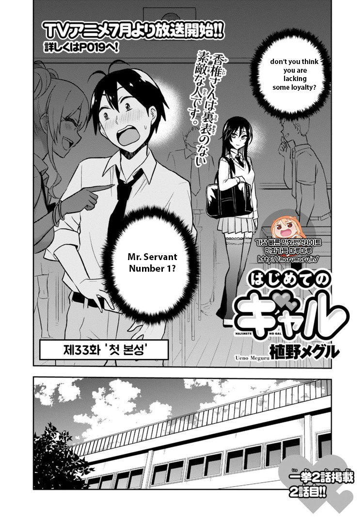 Page 2 of Chapter 33