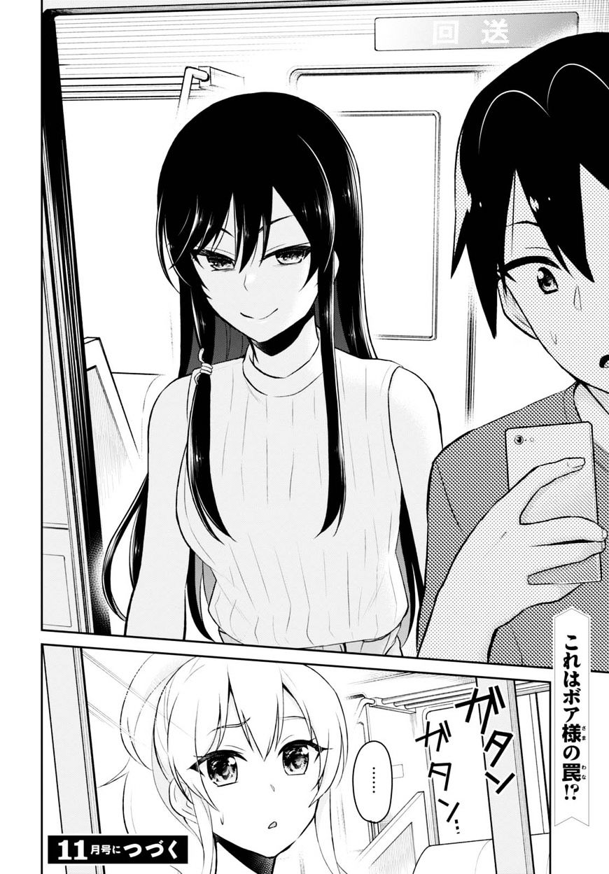 Page 17 of Chapter 41