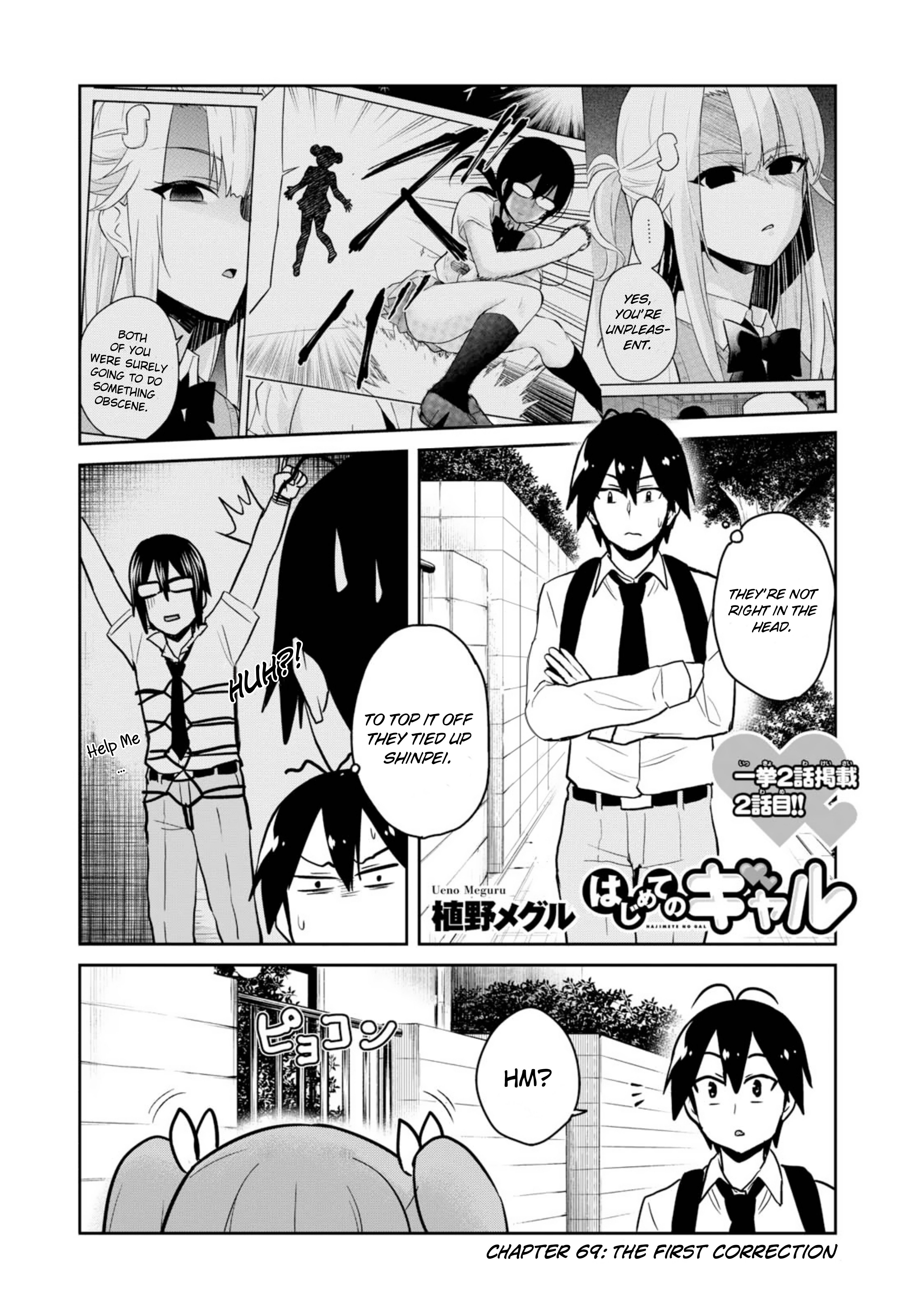 Page 3 of Chapter 69