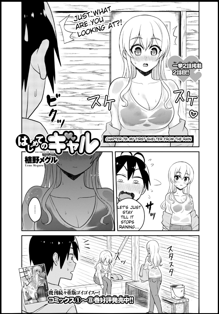 Page 2 of Chapter 79