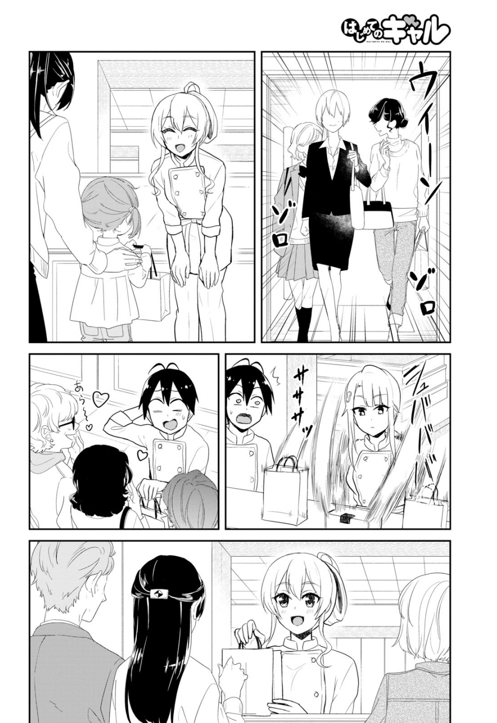 Page 13 of Chapter 82